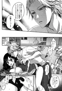 [Anthology] Seifuku Musou Vol.1