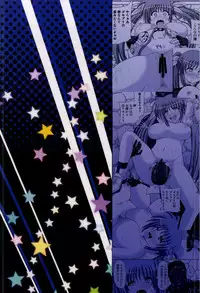 (C87) [Kuroi Mono (Akadama)] MvsG (Mahou Shoujo Lyrical Nanoha, Terra Formars)