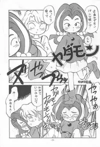 (C44) [CHROMATIC ROOM (Maka Fushigi)] Ochimashita (Various)