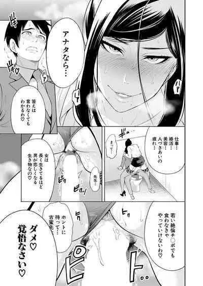 COMIC Mugen Tensei 2023-09