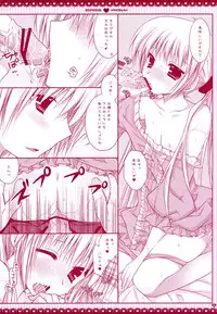 (Shitsuji Toranoana! 4) [PINK (Araiguma)] Ojou-sama ni wa Otona no Candy wo (Hayate no Gotoku!)