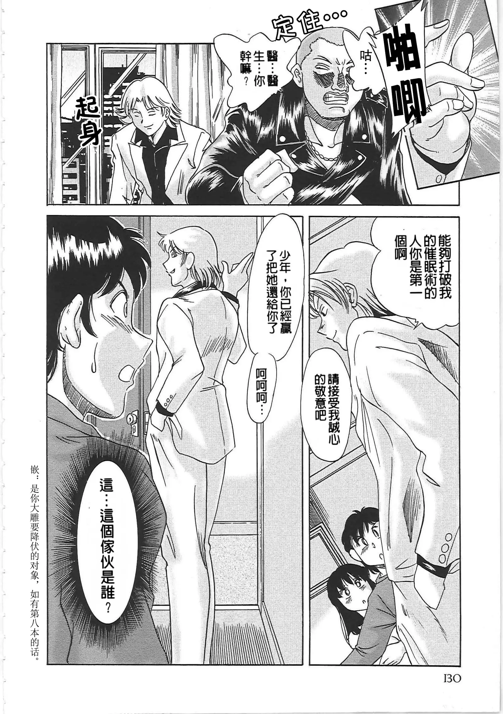 Cho-Onesan Tengoku 2 Kindanhen