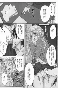 COMIC Penguinclub Sanzokuban 2006-06