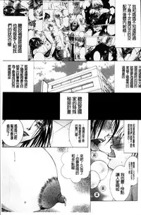 [Nyanko Fujinsama] Hakudaku Mama Shibori ~Boku no Seishi de Jusei Shite~ [Chinese]