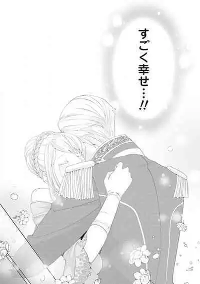 悪役令嬢に転生したけど、破局したはずのカタブツ王太子に溺愛されてます！？ 1-18