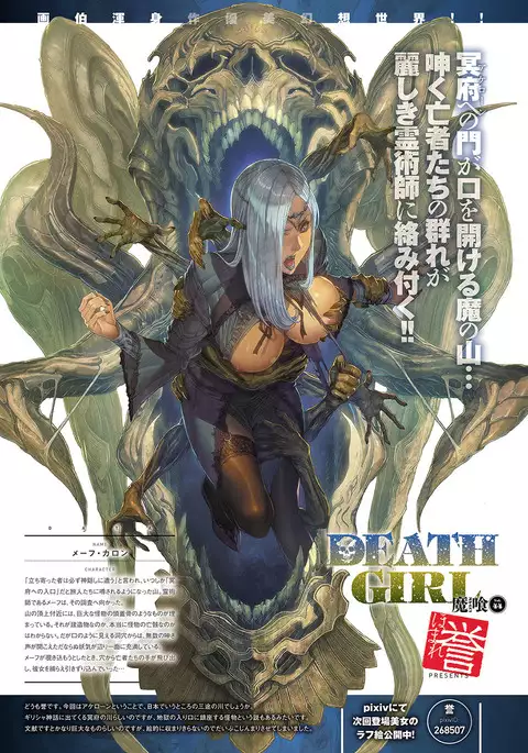 COMIC Anthurium 2017-07