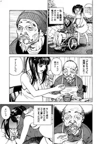 [U-Jin] Angel - The Women Whom Delivery Host Kosuke Atami Healed Vol.05 (Final)