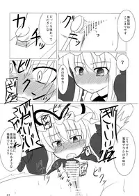 (Kouroumu 4) [Calm of Moon River (Tsukinagi Hijiri)] Tsuki Ryokou no Omiyage (Touhou Project)