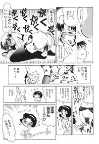 [Yokoyama Chicha] Pai Pan Ya