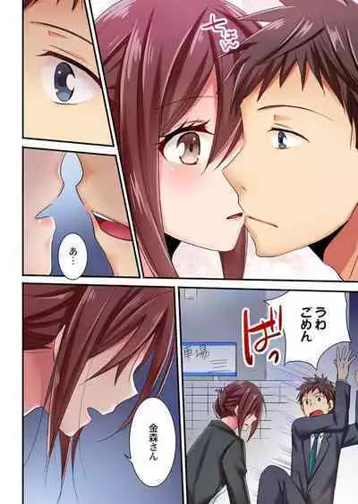 Uso, Watashi Ima Ikasareteru… ～ Hima Nashi Joshi, Hatsu Deisui Nochi Muboubi Taimu 1-3