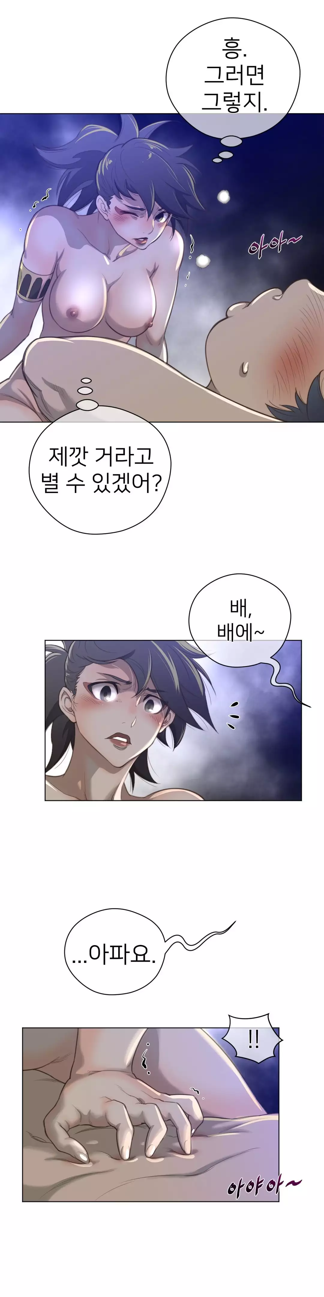 Perfect Half Ch.1-44