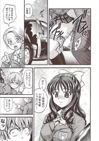 (C72) [Kuroyuki (Kakyouin Chiroru)] Milk Hunters 6 (Futari wa Precure)