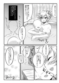 [Royal Bitch (Haruhisky)] YuwaBon ~Shinchou 208cm no Kyonyuu Tsukumogami to Ichaicha Sex Suru Mainichi~