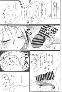 (C94) [Sakuranbo Sugar (Rai)] Sakusei Harvin Fuuzoku II (Granblue Fantasy)