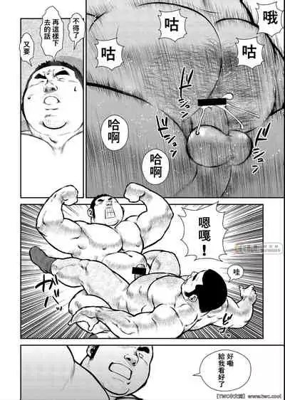 [Ebisuya (Ebisubashi Seizou)] Hara Iso Hatsujou Seinendan Dai 4-wa [Chinese] [同文城] [Digital]