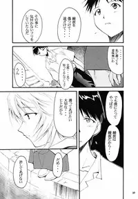 (C67) [Studio Kimigabuchi (Kimimaru)] RE-TAKE 2 (Neon Genesis Evangelion)