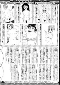 COMIC MILF 2014-10 Vol.20