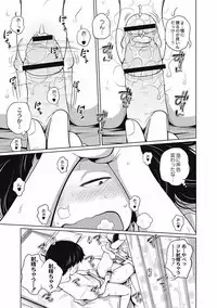 [Tsubaki Jushirou] Kawaii Imouto to Ikenai Koto Shiteimasu! [Digital]