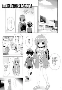 (C89) [KORISUYA (Korisu)] Libido Extract #01