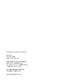 (Panzer Vor! 13) [Sayakata Kouchakan (Sayakata Katsumi)] Kyou AnMomo wa Yuri Ecchi o Suru. (Girls und Panzer)