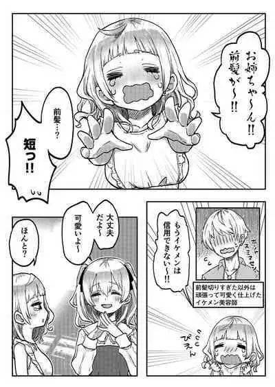 [LIN] Futago Shimai-chan no Yuri Seikatsu 1-9 [Digital]