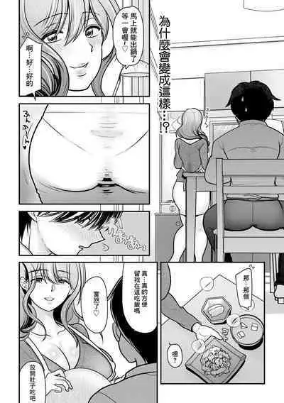[REN] Ore ga Hitozuma ni Doutei o Ubawareta Wake ~Netorare Tsuma to Hajimete no Sex~ [Ch. 1] | 我被人妻奪走童貞的理由~與偷情人妻初次的性愛~[第一話] (Cyberia Plus Vol. 11) [Chinese]
