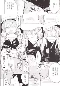 [100yenMoFA (Mirino)] Sukoshi wa Gaman Shinasai! Suwa Shota Bangaihen 2 (Touhou Project) [Digital]