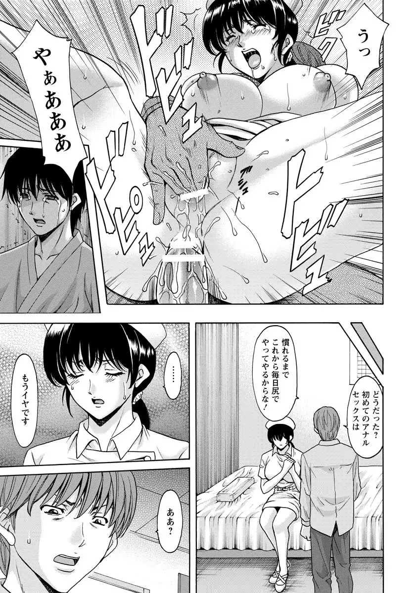 Oshikake Byouin Kijouika Ch. 1-9