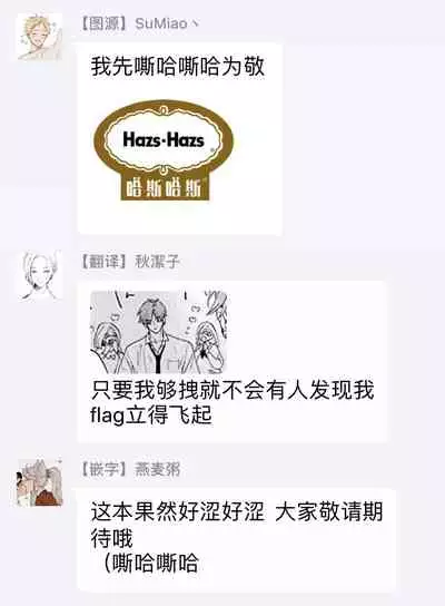 [Nagi Wataru] Pheromo Holic | 费洛蒙中毒 Ch. 1 [Chinese] [拾荒者汉化组] [Digital]