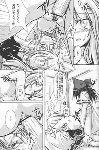 (C71) [Pixel Cot. (Habara Meguru)] Shiromahou Sandan Katsuyou (Touhou Project)