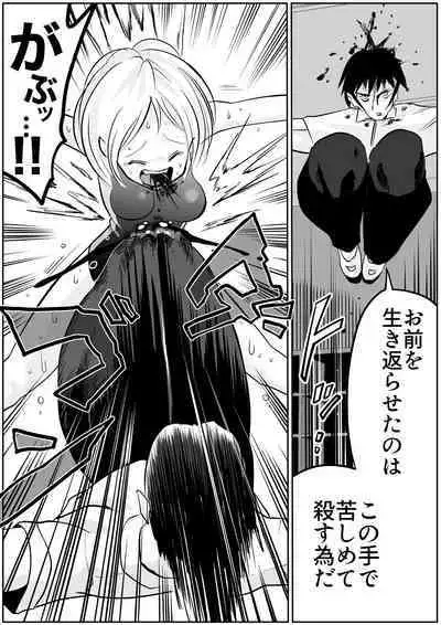 sukusui senshi ryona manga vol.1~11