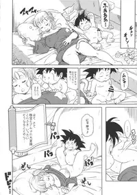 (C89) [Finecraft69 (6ro-)] Eromangirl (Dragon Ball)