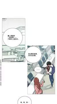 [The Jinshan] Sadistic Beauty Ch.1-11 [Chinese] [17汉化]