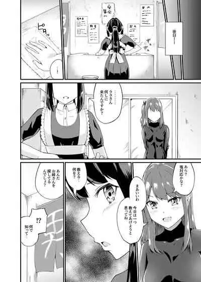 [Zokubutsu.zip (Yuki Asuka)] Zokubutsu.zip (16) Zaika [Digital]