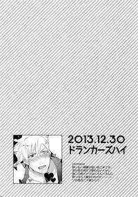 (Quartet Score 4) [Inukare (Inuyashiki)] Mairasu Complex (Uta no Prince-sama)