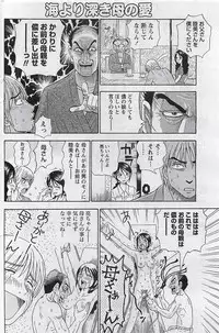 Gekkan Doki!! 2009-07 Vol. 153