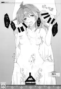 (C87) [sobaworks (Akisoba)] unRighteousness Rehearsal (Ragnarok Online)