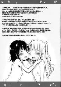 (C90) [Argyle check, Wanton Land Kumiai (Komame Maru)] Toro Musume 10 Machi-chan Psychopath Kawaii!! (Kuma Miko) [Chinese] [佳奈助汉化组]