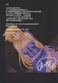 (C92) [Studio Himawari (Himukai Kyousuke)] Akogare no Joushi ni Mechakucha Amaetai Hon 2 ~Douryou no Kekkonshiki Gaeri Jitaku Hen~ (Mahou Shoujo Lyrical Nanoha)[Chinese] [Lolipoi汉化组]