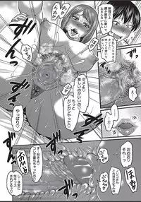 COMIC Masyo 2018-03 [Digital]