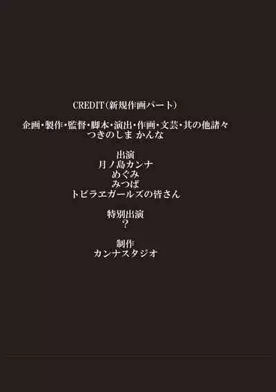 Himitsu no Shoujo Seiheki