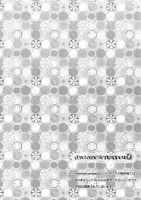 (C83) [Karaage of the Year (Karaage Muchio)] MATOMETE PEROPERO 2 (Prince of Tennis)