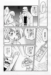 COMIC Momohime 2004-02