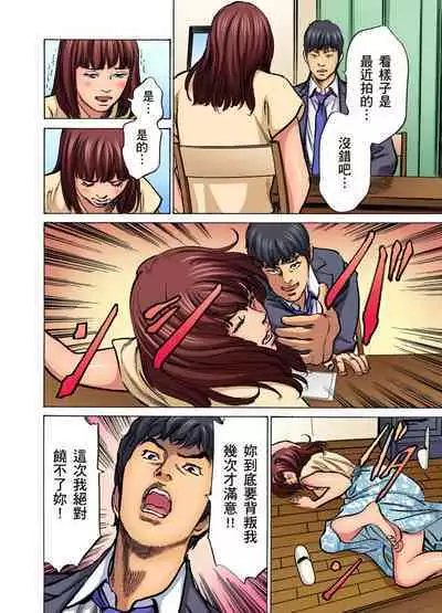 Gikei ni Yobai o Sareta Watashi wa Ikudotonaku Zecchou o Kurikaeshita | 大伯偷偷夜襲我，從此被迫成為性奴隸瘋狂高潮無數次！1-22