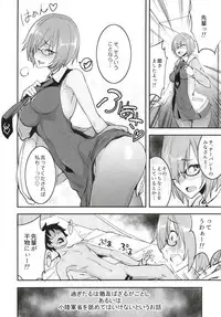 [Majimeya (isao)] FGO no Erohon (Fate/Grand Order) [Digital]