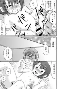 [Suzume no Miya (Tanaka Penta)] P-No-Kio [Digital]