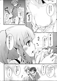 COMIC Potpourri Club 2014-02