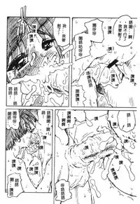 [Anthology] Dennou Butou Musume Kyuu (Various) [Chinese]