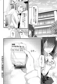 COMIC Mangekyo 2015-09