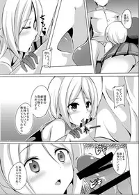 [Area7 (Kinata)] Umikaze, Ganbarimasu! (Kantai Collection -KanColle-) [Digital]